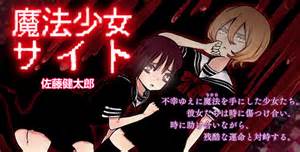 Anime Review: Mahou Shoujo Site - Guardian Acorn